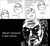 atroll_face.ru_static_comics_2012_01_16_a62b40612bee492a93392c9c095830c5.jpg