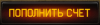 awf.mail.ru_sites_wf.mail.ru_files_popoln.png