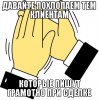 afast_pix.ru_i_f_2013_05_03_188690_generate_meme1.jpg