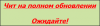 as020.radikal.ru_i708_1307_f6_efeb1fa85cef.png