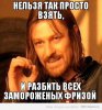 нельзя мороз.jpg