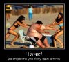 танк.jpg