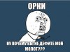 нытьё сапёра.jpg