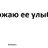 ПипецПисе