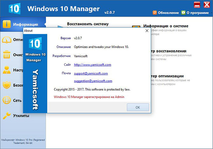 1489404690_windows_10_manager.jpg