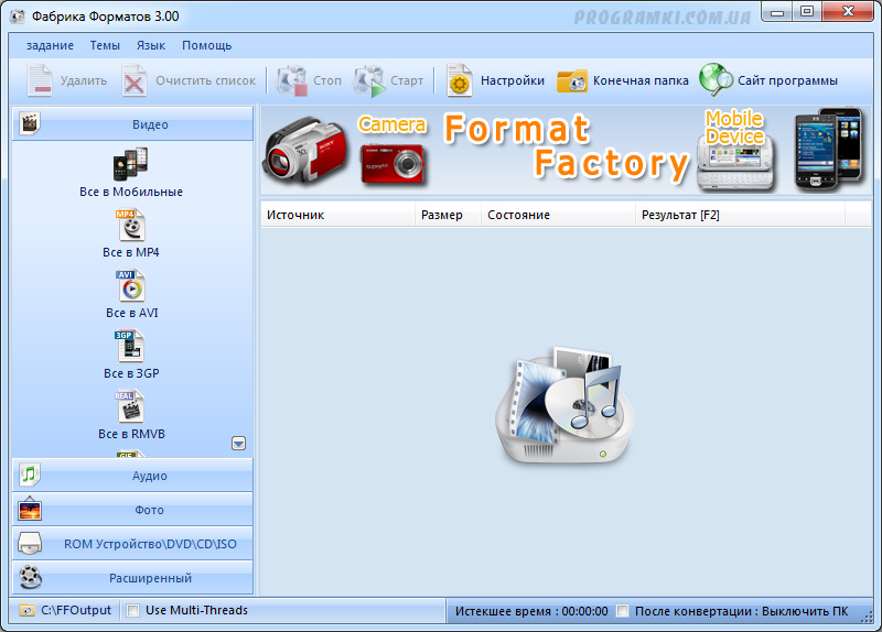 1350753589_format_factory3.jpg